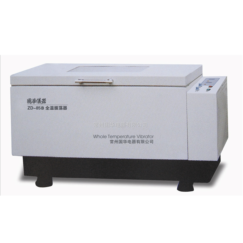 常州国华ZD-85B微电脑大容量恒温摇床