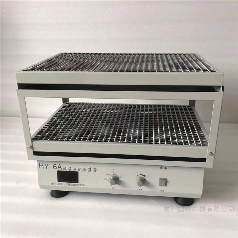 常州国华HY-6A调速多用振荡器（双层数显测速）